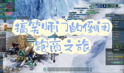 剑网3恶人怎么跑商