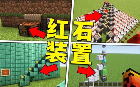 我的世界红石桥怎么做[图1]