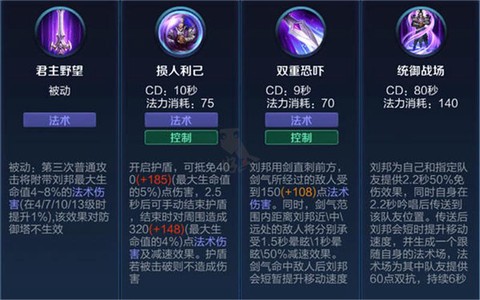 王者荣耀刘邦怎么玩[图1]