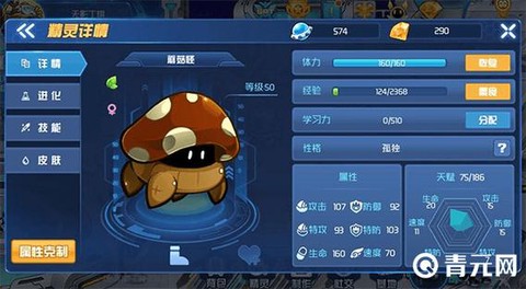 赛尔号蘑菇怪怎么打[图1]