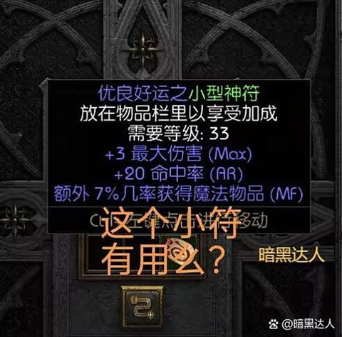 暗黑破坏神2怎么局域网