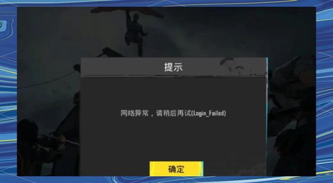 绝地求生掉线怎么重连
