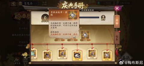 阴阳师怎么进不去了[图2]