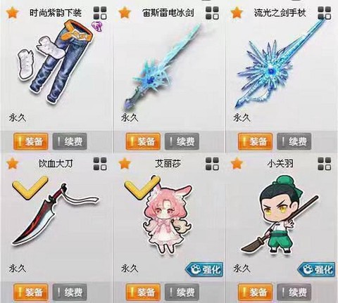 qq飞车怎么开诸神之剑手杖[图2]