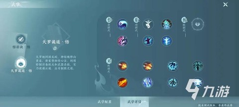 剑网3唐门怎么加点[图1]