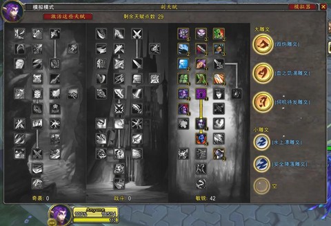 魔兽世界盗贼怎么玩[图2]