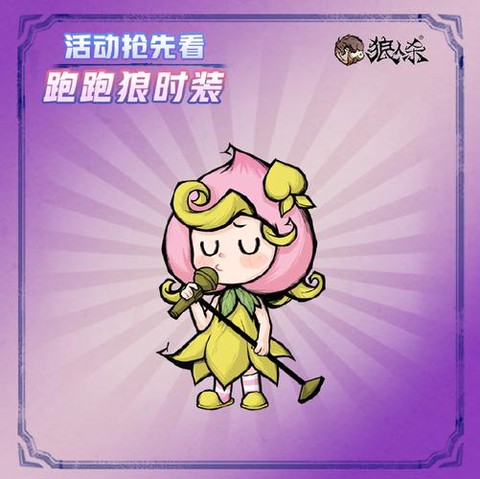 欢乐狼人杀中怎么送花[图1]