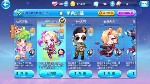 天天酷跑犀牛怎么破坏[图2]