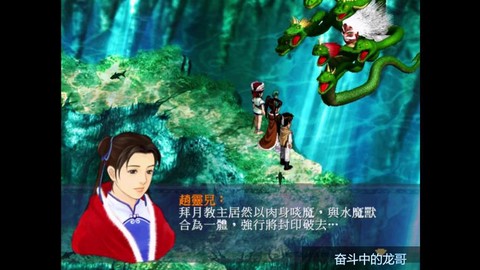 水魔兽为什么帮拜月