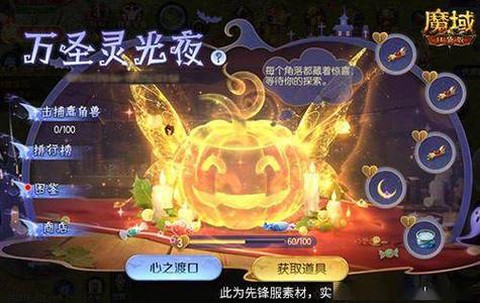 魔域口袋版怎么换骑宠[图1]