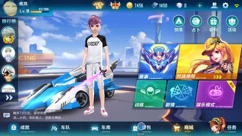 qq飞车内测给什么[图1]