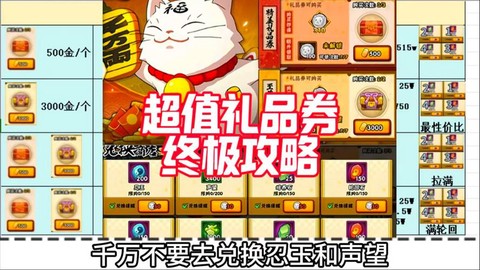 火影忍者怎么领取礼包[图2]