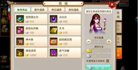 问道手游不烧钱怎么玩[图1]
