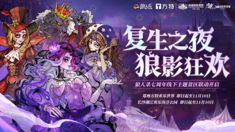 欢乐狼人杀送花怎么弄[图1]