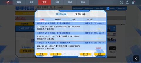 穿越火线手游怎么退款