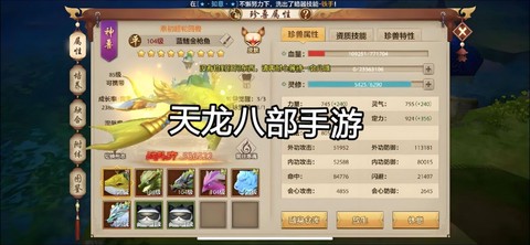 天龙八部怎么获得红利