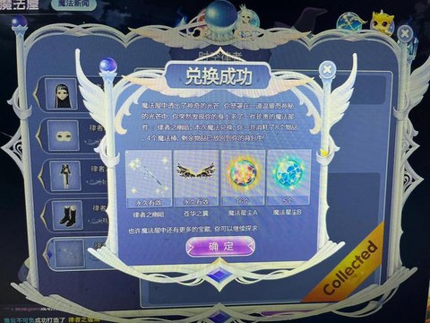 qq炫舞怎么得魔法棒