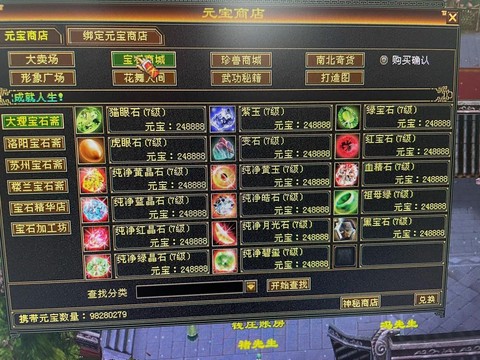 天龙八部元宝怎么卖
