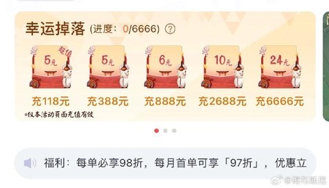 阴阳师怎么充钱最划算[图2]