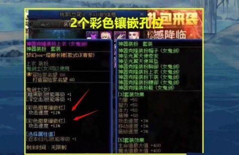 dnf装备怎么镶嵌徽章[图1]