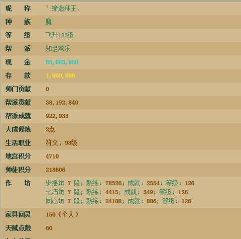 大话2大话币怎么保值