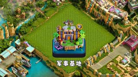 部落冲突新基地怎么玩[图2]