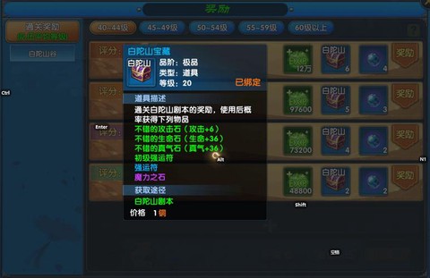武林外传都有什么副本[图2]