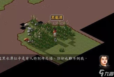金庸群侠传怎么过河[图2]