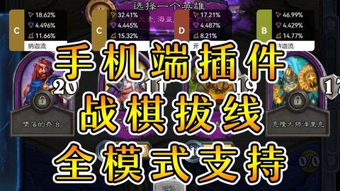 华为手机怎么下载炉石传说[图2]