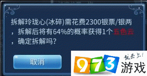 倩女幽魂怎么取消跟随