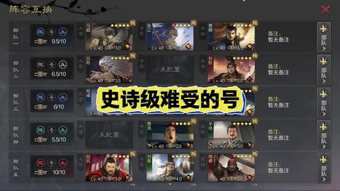 率土之滨一星怎么处理