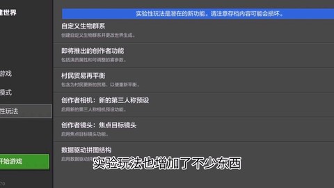 我的世界手机版怎么更新[图2]