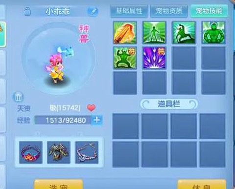 神武大唐怎么加技能