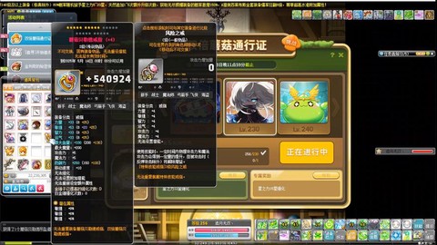 冒险岛2怎么申请资格[图2]