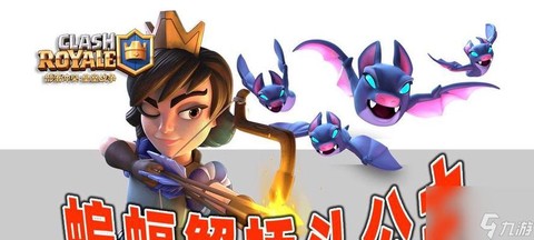 皇室战争怎么破亡灵[图2]