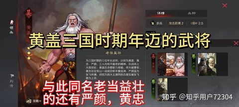 率土之滨黄盖怎么加点
