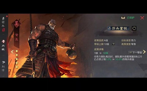 率土之滨黄盖怎么加点[图1]