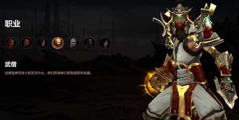 暗黑破坏神什么职业好玩