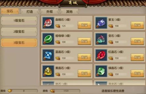 天龙八部手游转职宝石怎么办