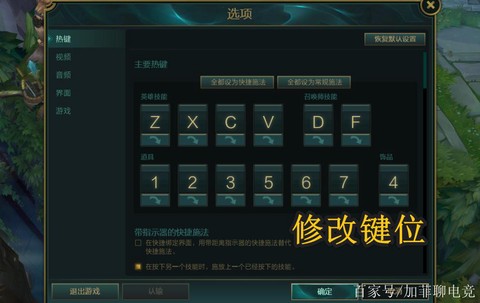英雄联盟怎么按键说话[图2]