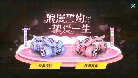 qq飞车金婚送什么