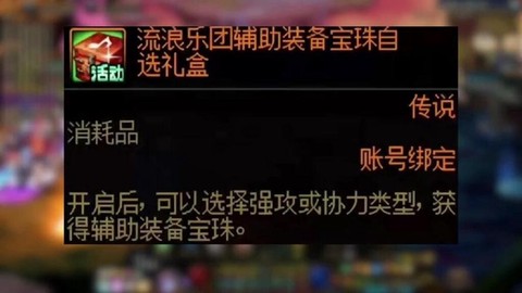 dnf宝珠怎么镶嵌