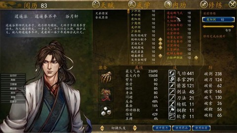 侠客风云传怎么玩剑