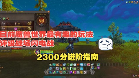 魔兽世界评级怎么打[图1]