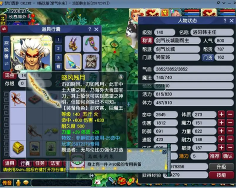 梦幻西游武器怎么算伤害
