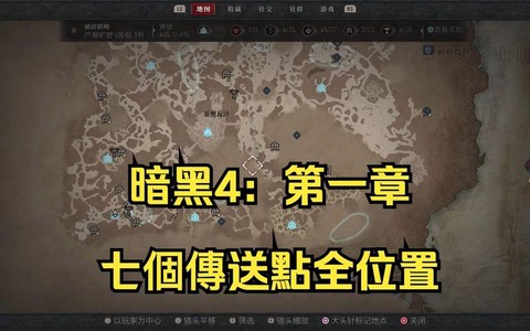 暗黑破坏神怎么加传送[图1]