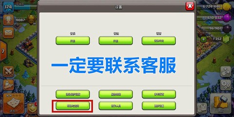 部落冲突客服是什么