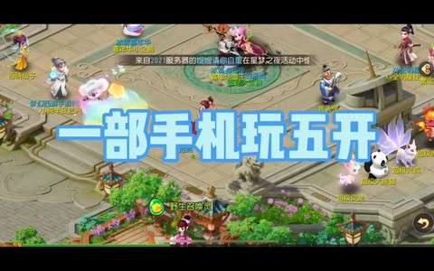 手机怎么玩梦幻西游[图2]