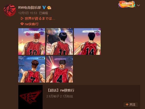 怎么关注英雄联盟微博[图1]