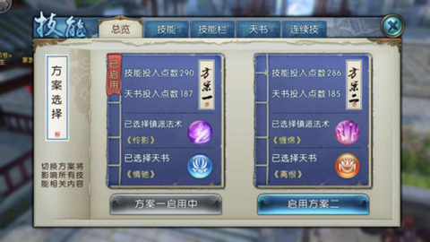诛仙手游合欢如何灌注